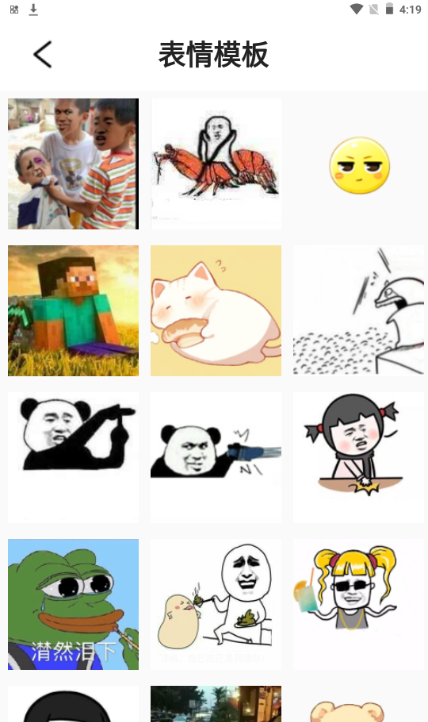 表情包生成软件 表情包生成软件