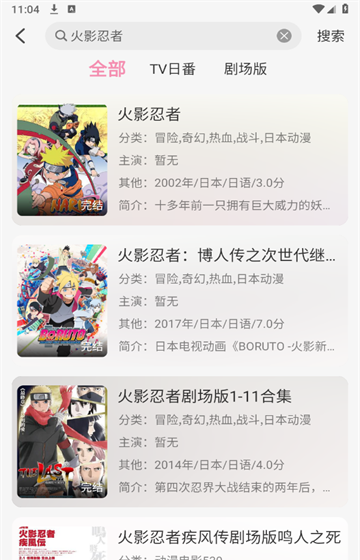 冬日动漫app官方版