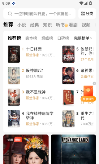 番茄小说官方正版下载(番茄免费小说)