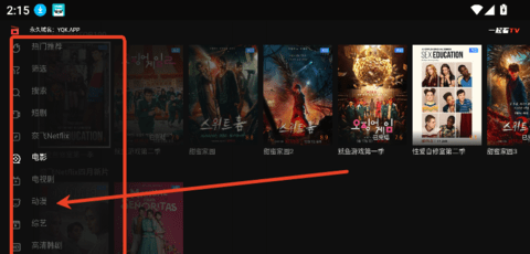yqk影视 1.3.11 安卓版
