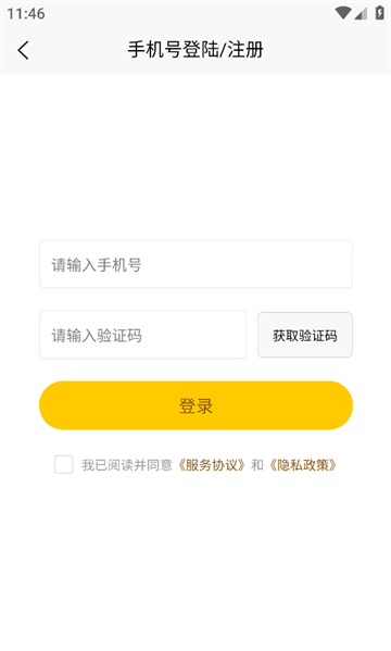 绘趣读绘本阅读器app