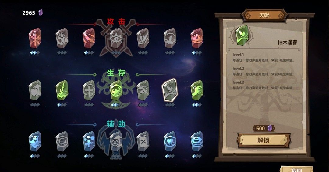 《旅人竞技场》官方版