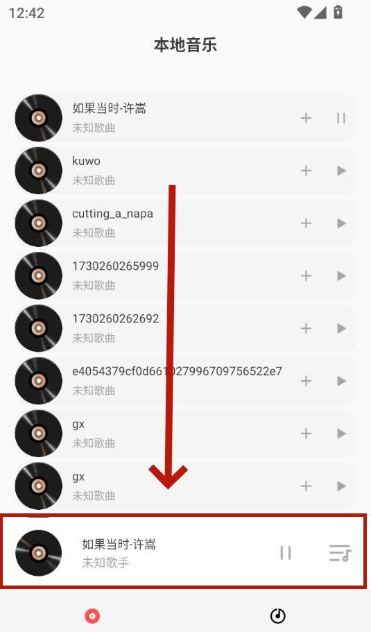 音乐播放器多多