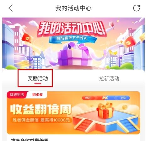 怎么赚佣金配图2