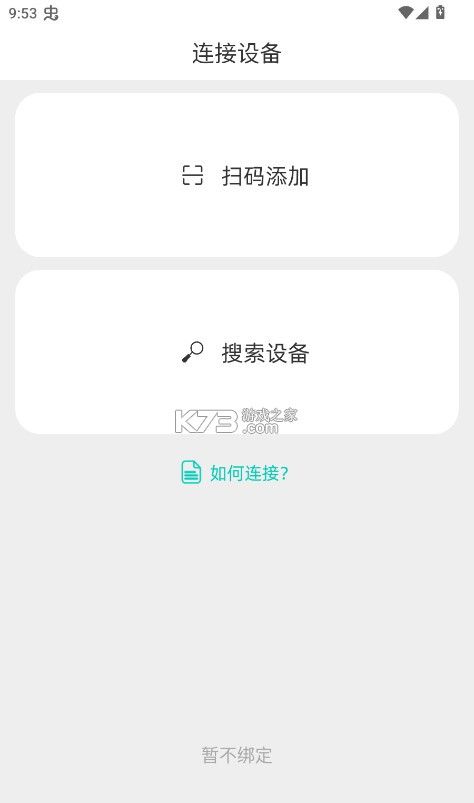 OnWearPro v1.5.1.23 app下载