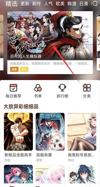 喵趣漫画如何阅读漫画截图1