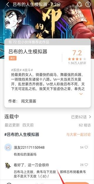 喵趣漫画如何阅读漫画截图2