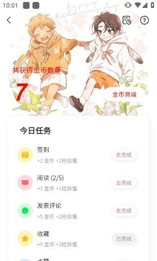 兑换奖励的方法步骤配图5