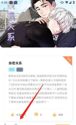 兑换奖励的方法步骤配图3