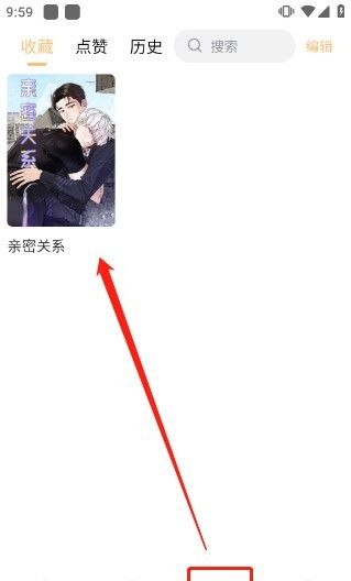 兑换奖励的方法步骤配图4