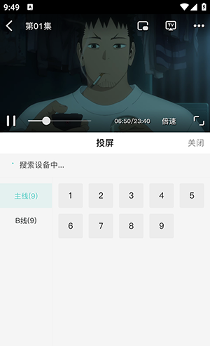 米可动漫app图片7