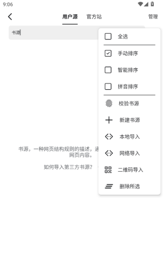 书迷阅读app下载 书迷阅读app下载