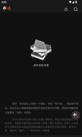 书迷阅读app下载 书迷阅读app下载