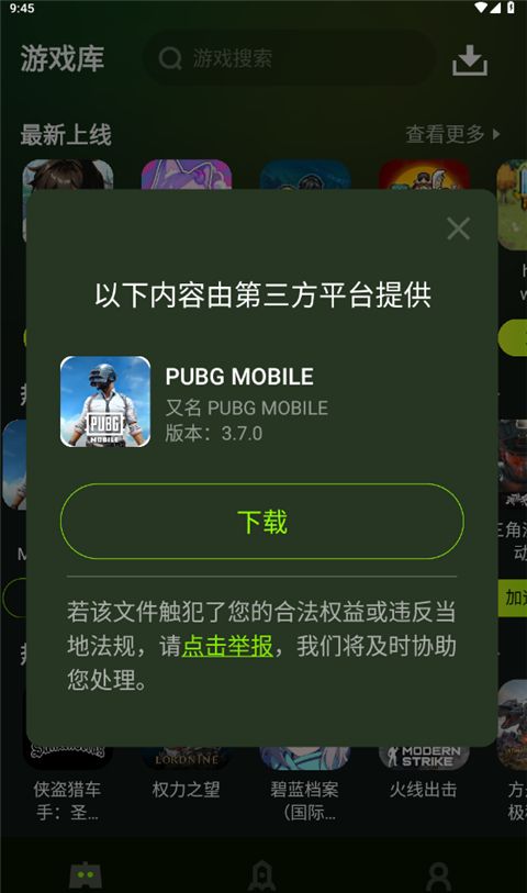 迅雷游戏加速器app使用方式-2