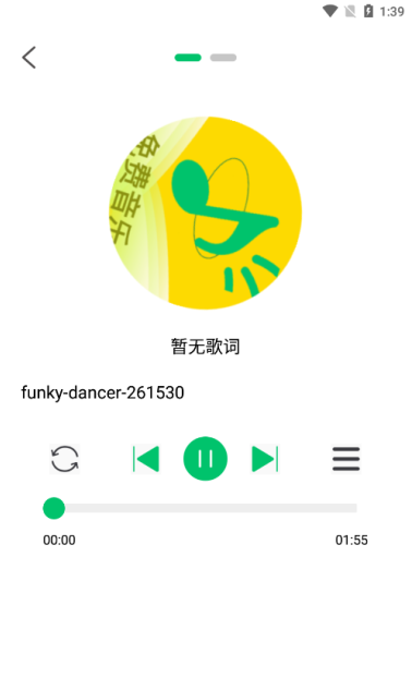 乐听免费音乐软件下载手机版 乐听免费音乐软件下载手机版