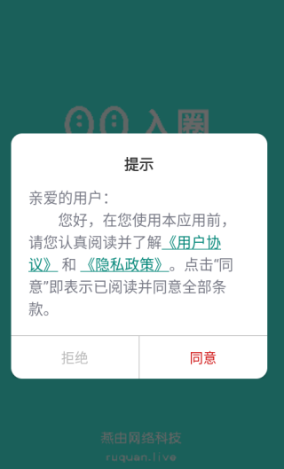 入圈app最新版下载