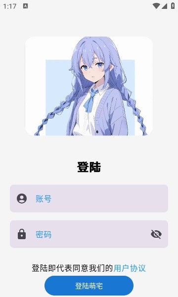 萌宅社区游戏库怎么改密码-2