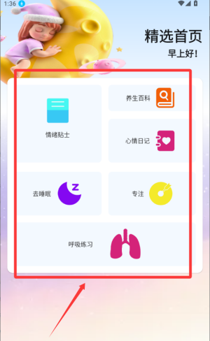 考拉FM v1.1安卓版 考拉FM v1.1安卓版