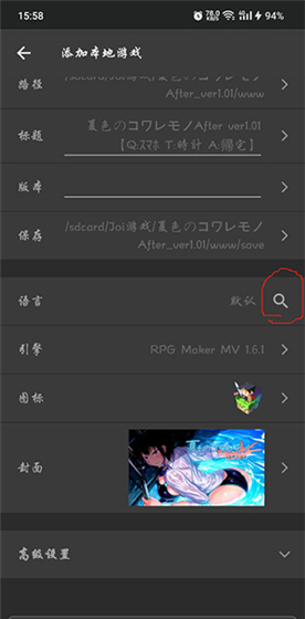 怎么导入游戏配图7