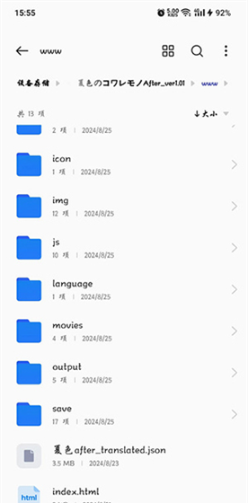 怎么导入游戏配图5