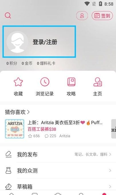 北美省钱快报新手教程