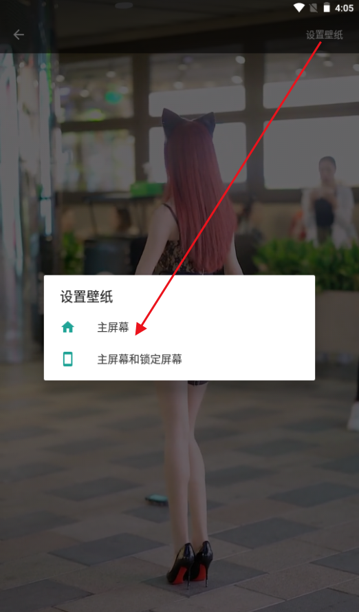 百变壁纸秀APP 百变壁纸秀APP