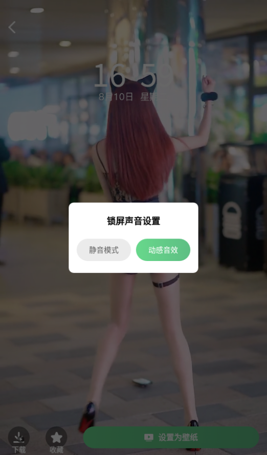 百变壁纸秀APP 百变壁纸秀APP