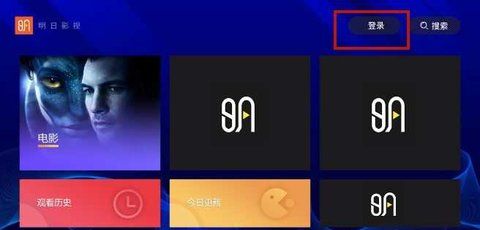 明日影视tv 2.8.4 安卓版