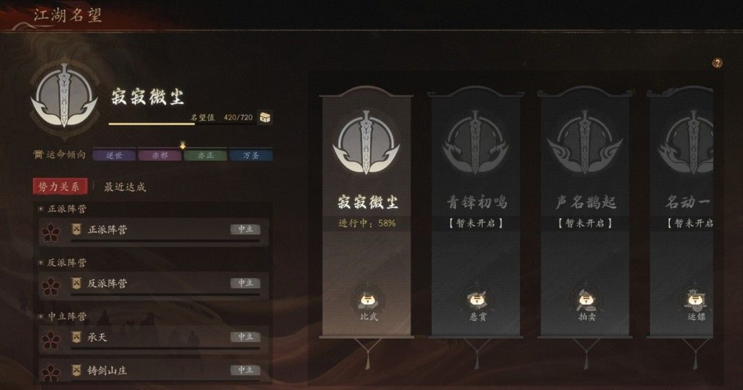 《侠落：百花杀尽》官方版