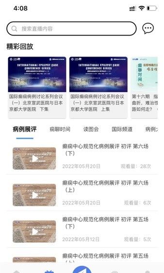 CAAE中抗头条v1.4.8 3