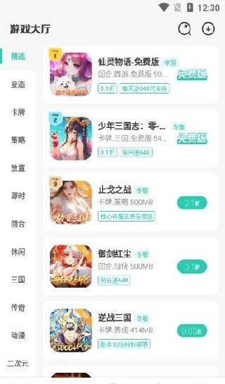 爱趣手游平台app官方下载2025最新版（爱趣游戏）