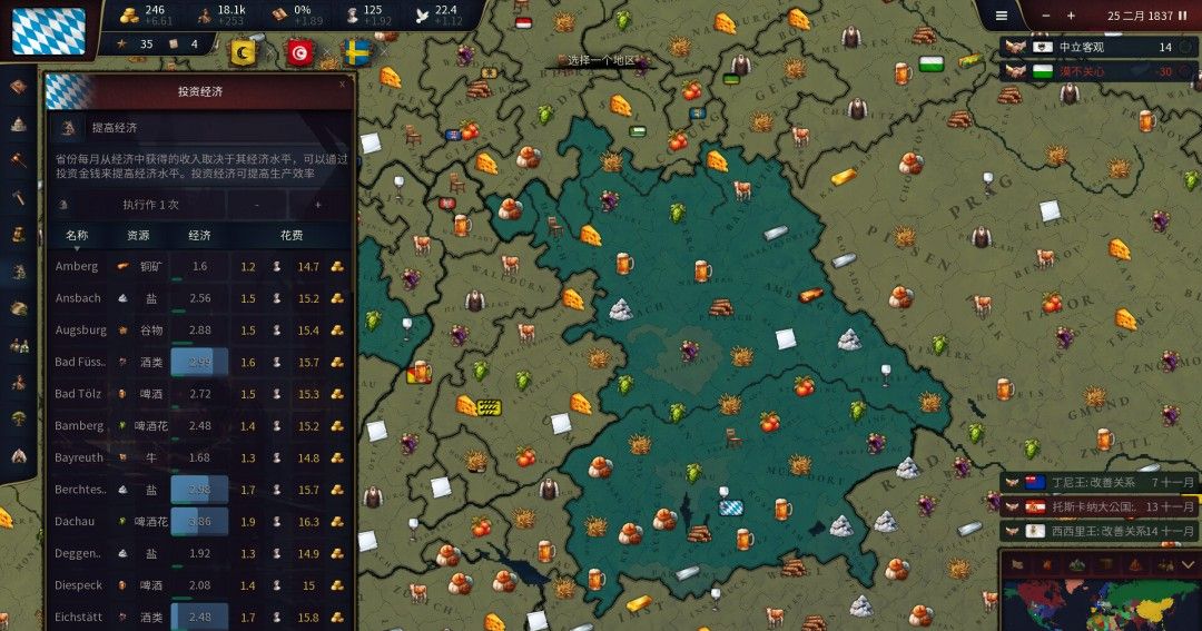 《历史时代3》官方版