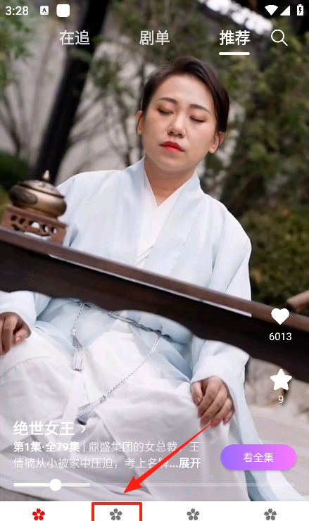 樱花剧场安卓版下载