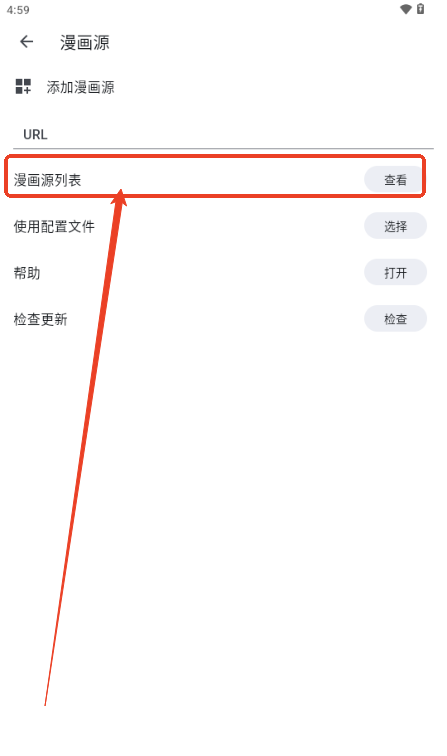 venera怎么导入漫画源