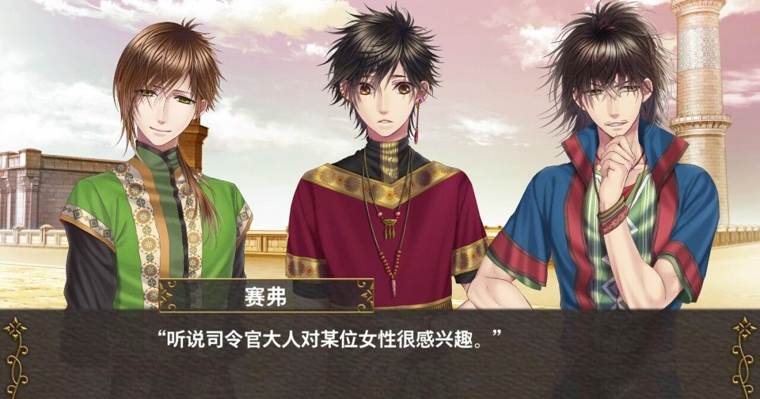 《不可逾越的红花～双月～》官方版