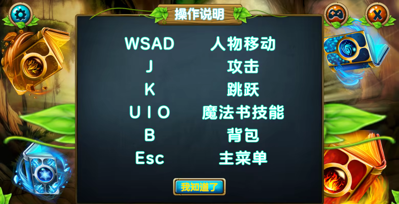 《超魔法书》demo