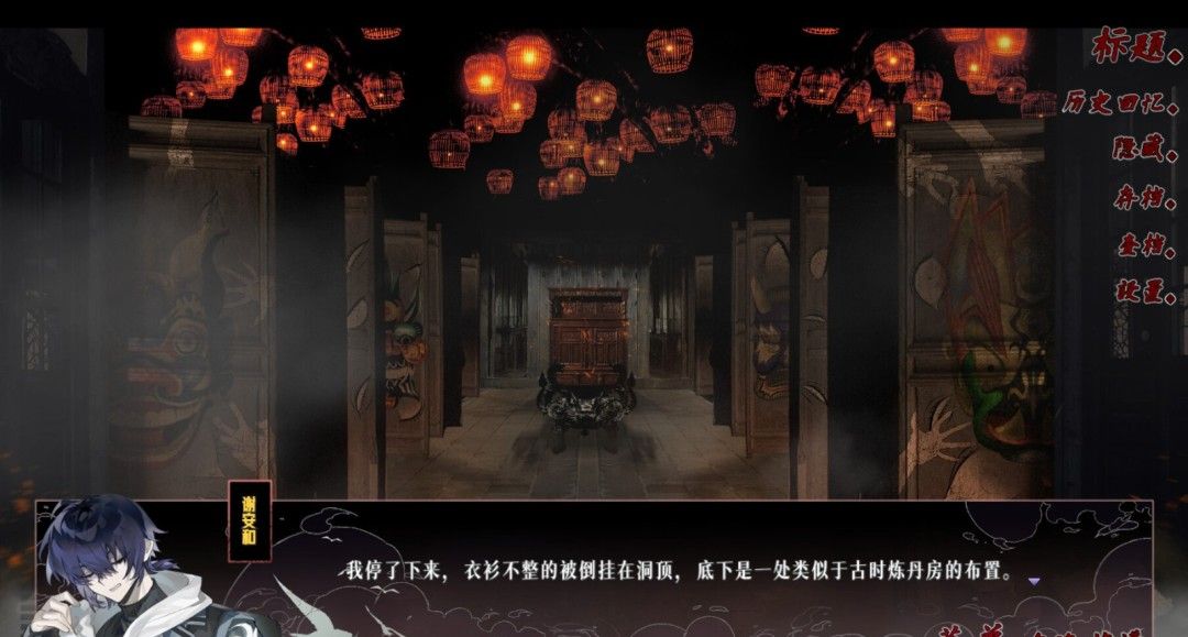 《此间相》官方版