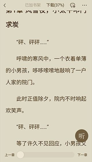 怎么下载小说截图3