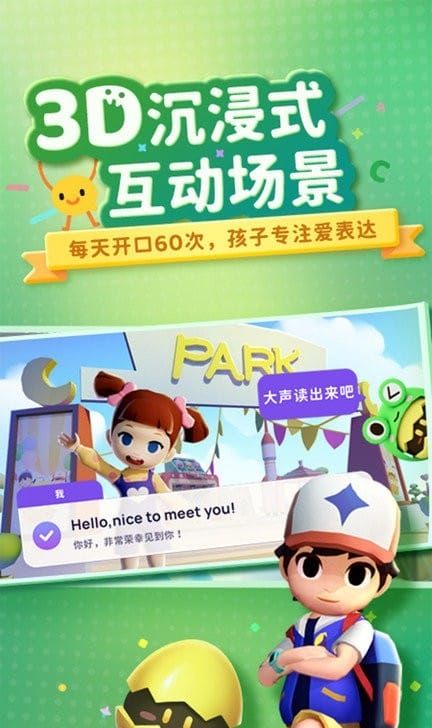 有道魔力说软件 v2.53.1213 安卓版 0