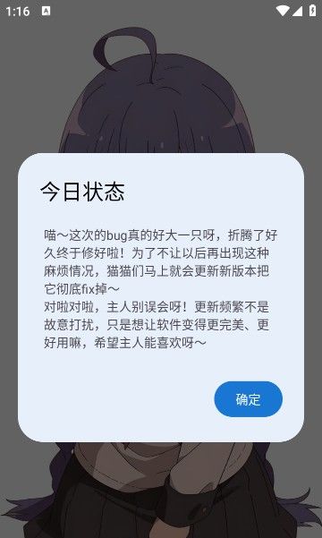 萌宅社区游戏库怎么改密码-1