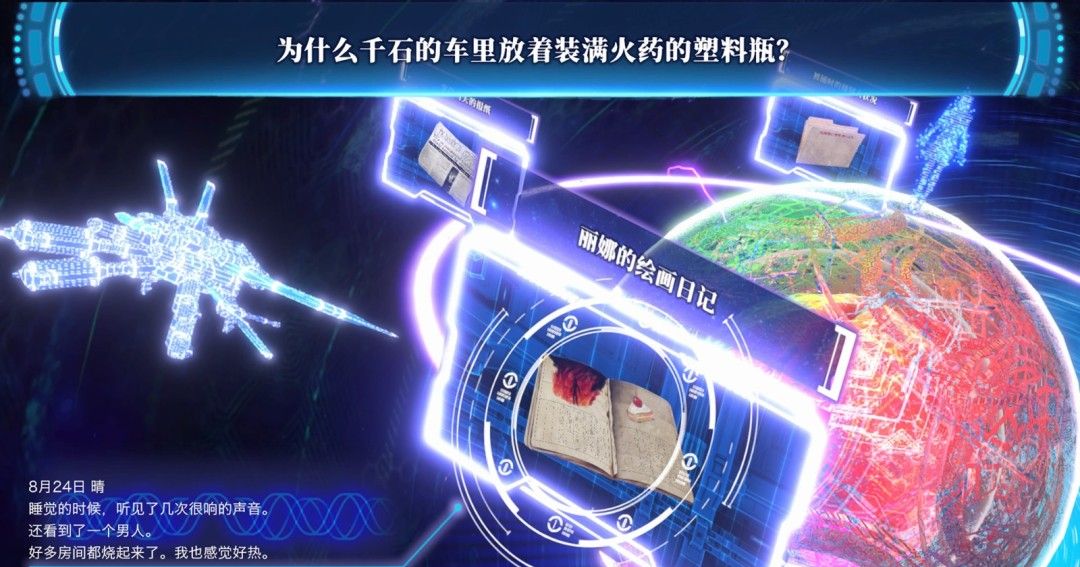 《冤罪执行游戏》官方版