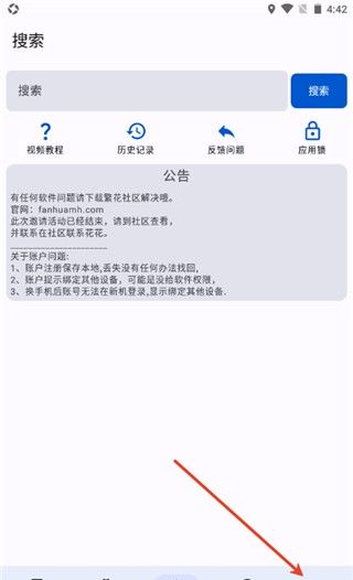 繁花漫画官方正版