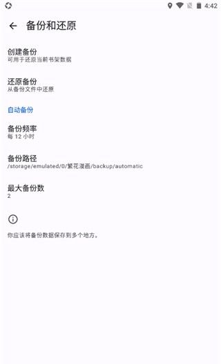 繁花漫画官方正版