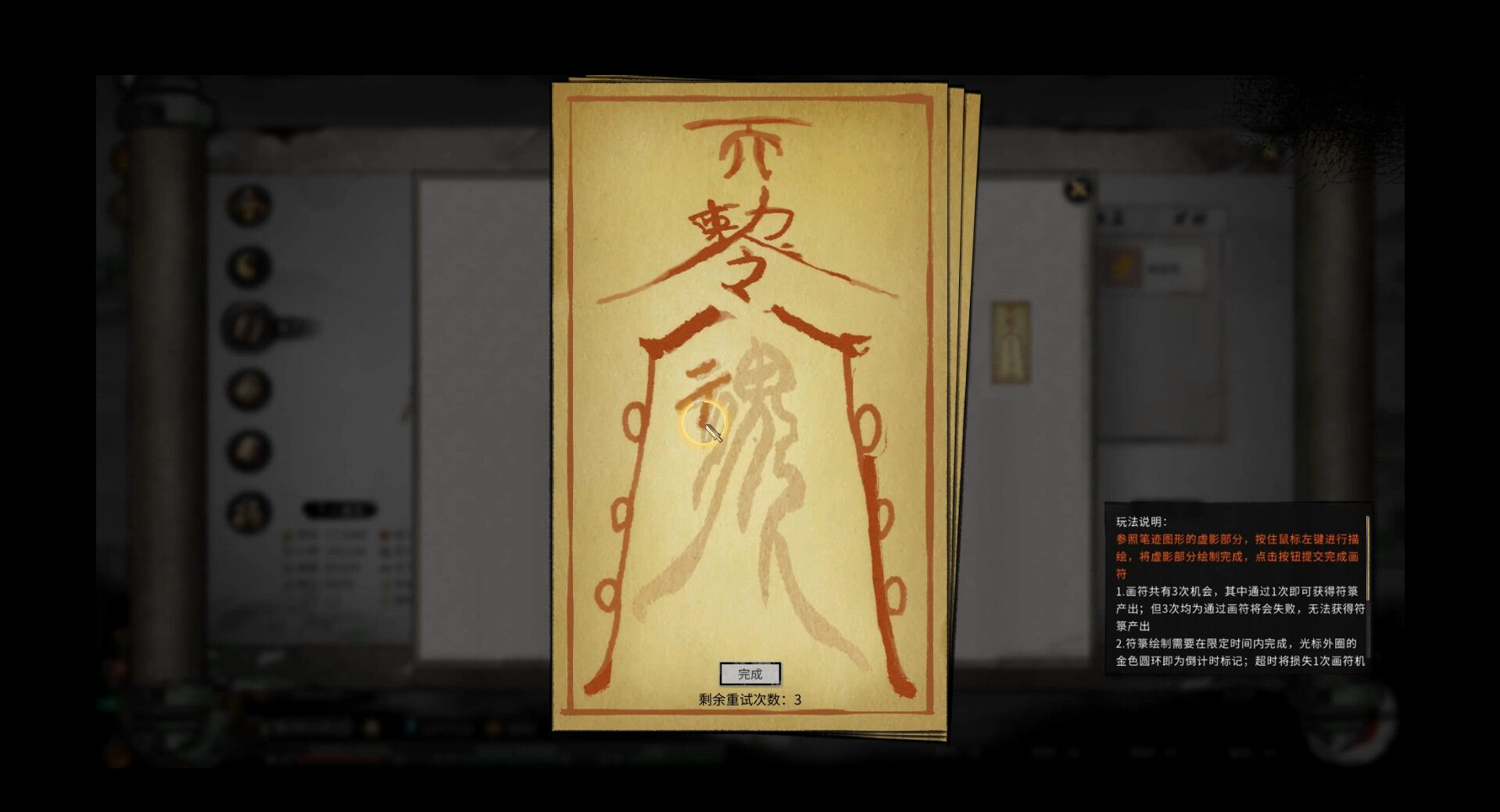 《鬼谷八荒》steam版下载