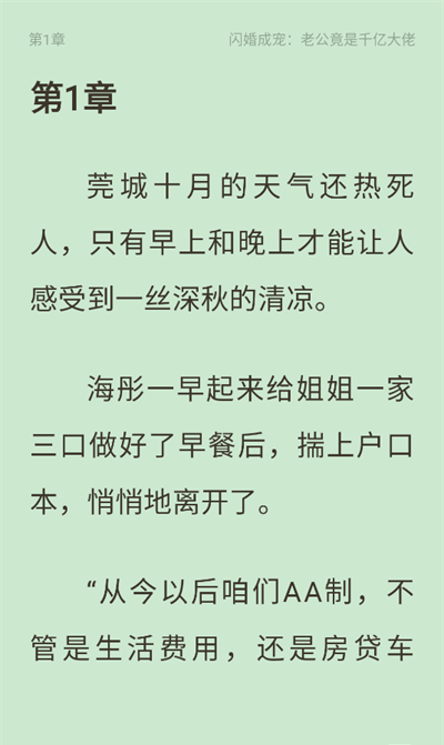 芝士小说app下载2025最新版