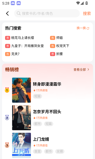 芝士小说app下载2025最新版