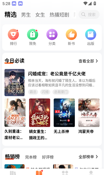 芝士小说app下载2025最新版