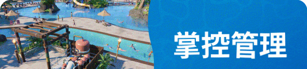 《过山车之星2》中文版