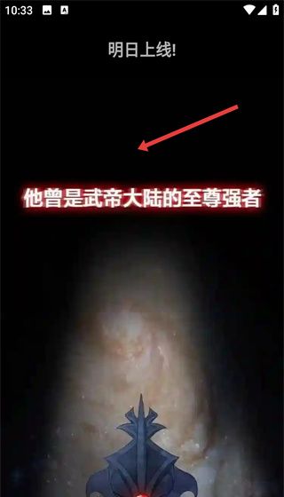 轻漫岛app漫画收藏方法