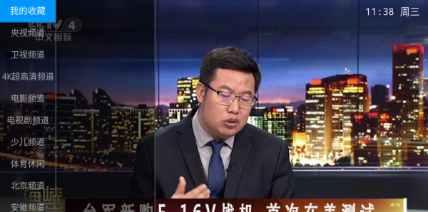 兔兔TV电视版下载安装